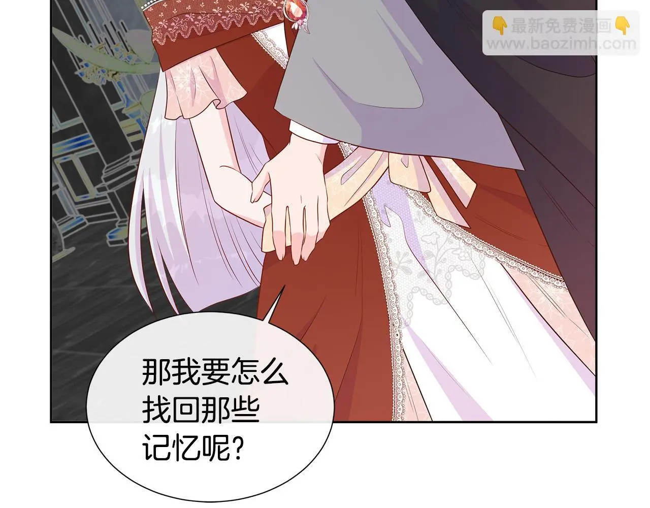 第66话 神秘人的指引 第51页