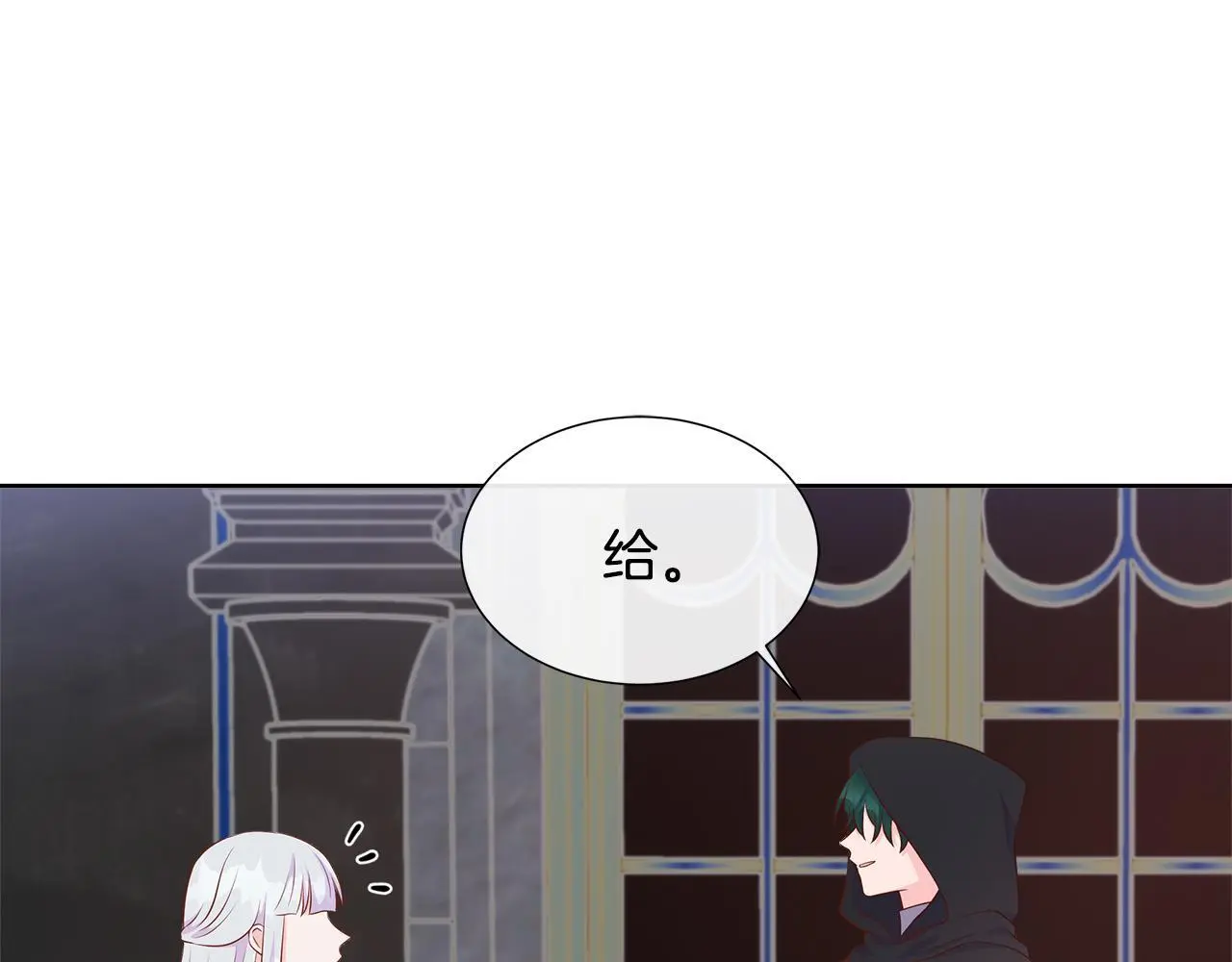 第66话 神秘人的指引 第54页