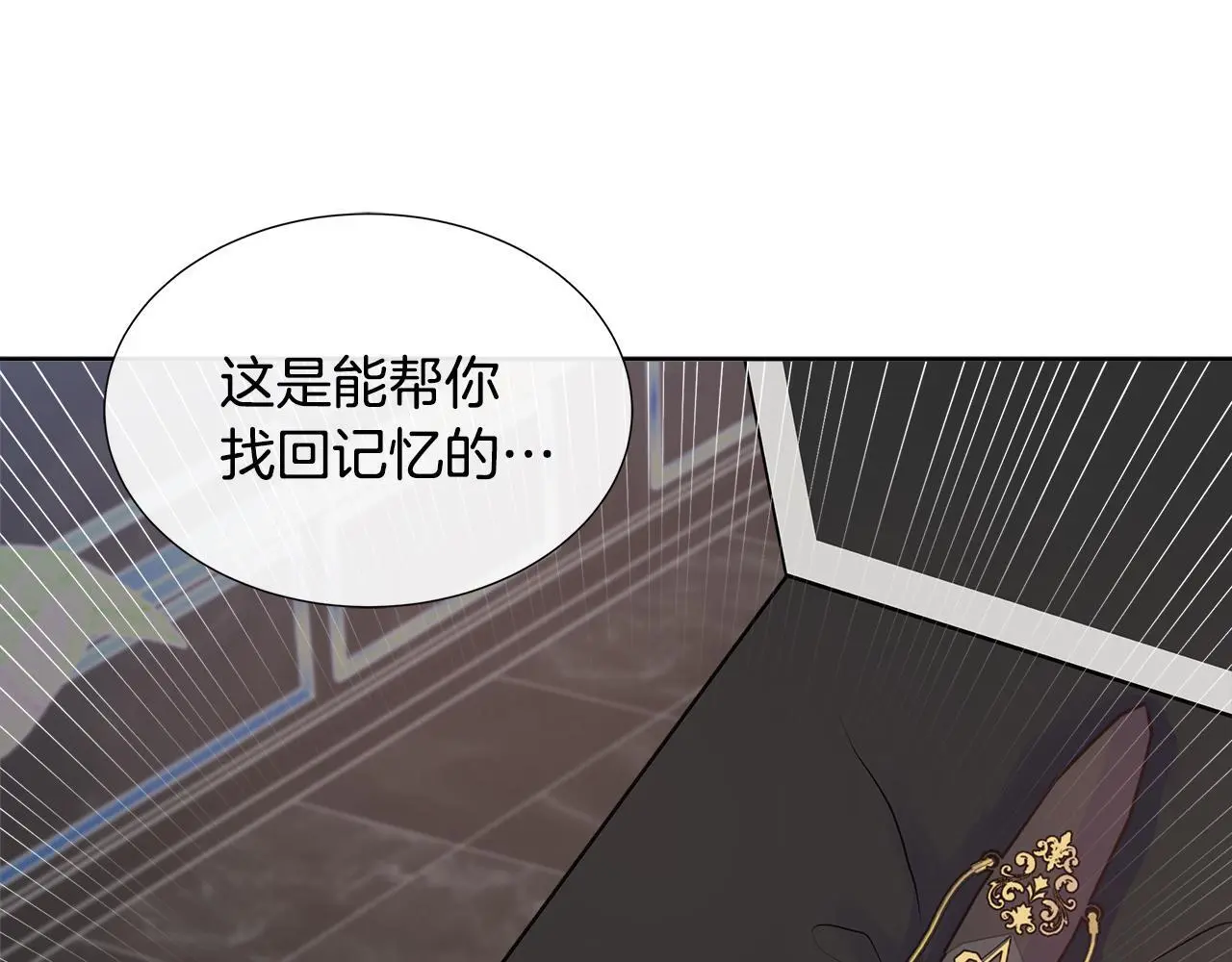 第66话 神秘人的指引 第58页
