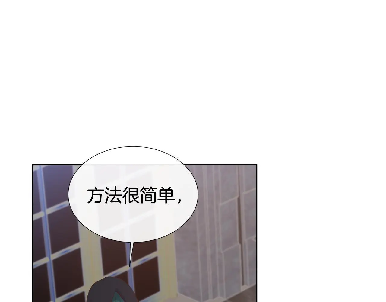 第66话 神秘人的指引 第61页