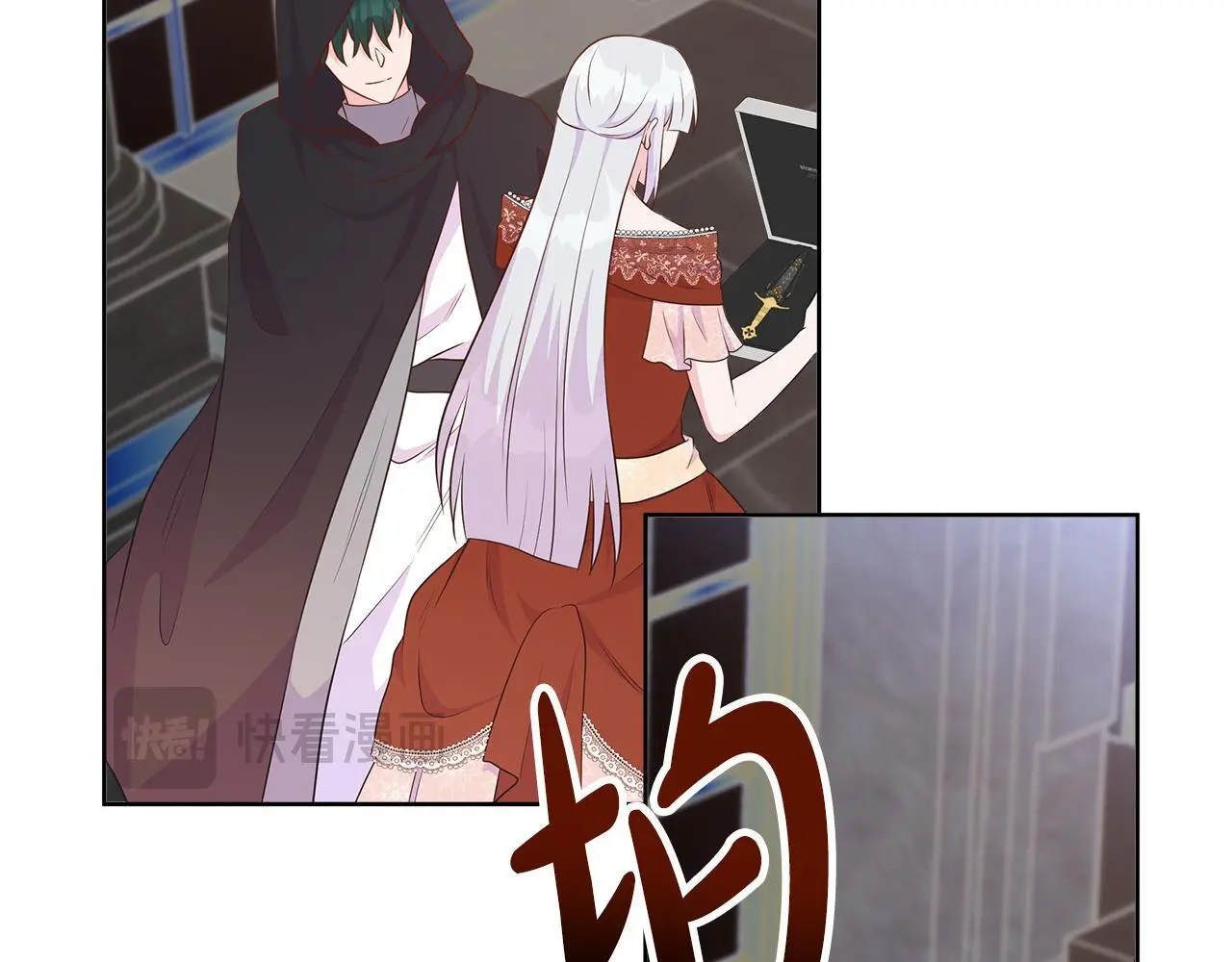 第66话 神秘人的指引 第62页