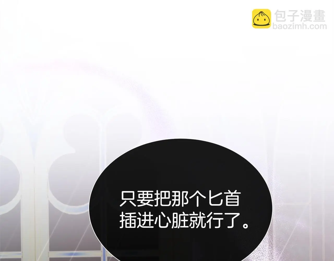 第66话 神秘人的指引 第64页