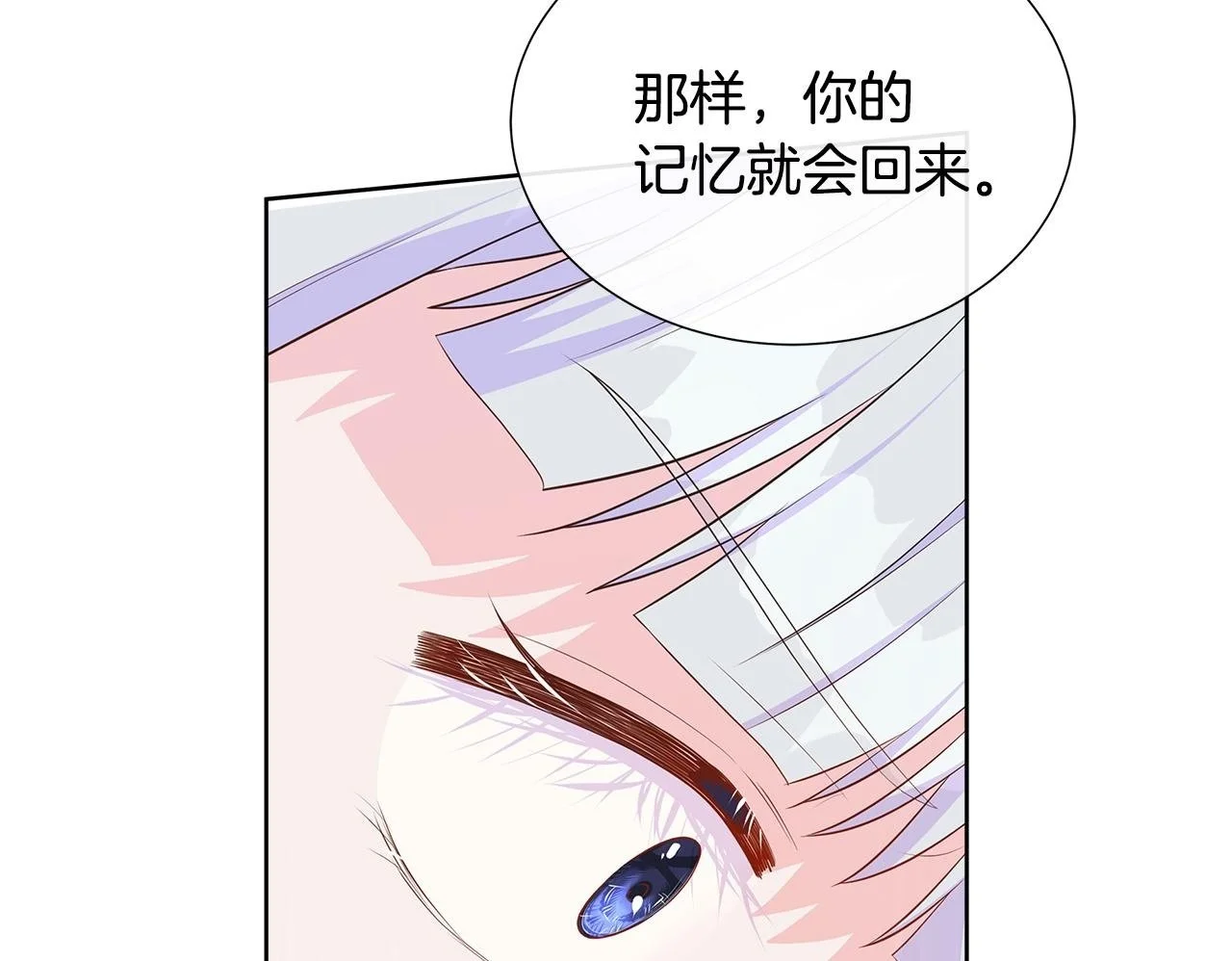第66话 神秘人的指引 第68页