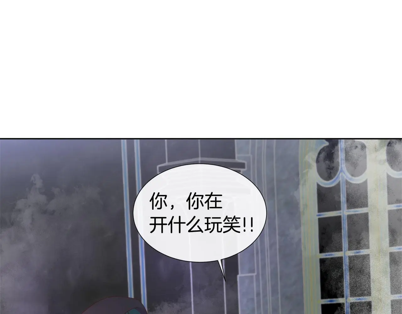 第66话 神秘人的指引 第70页
