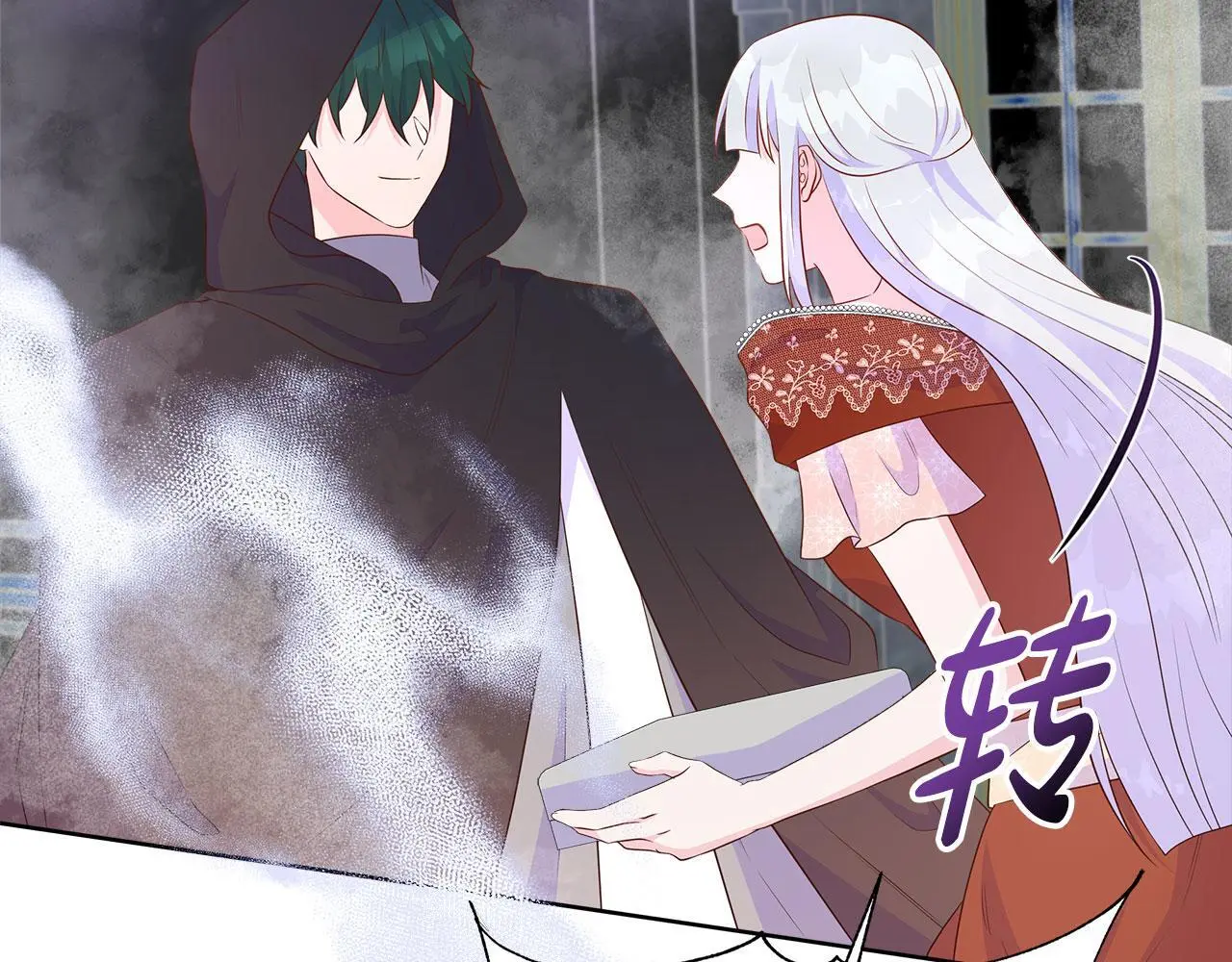 第66话 神秘人的指引 第71页