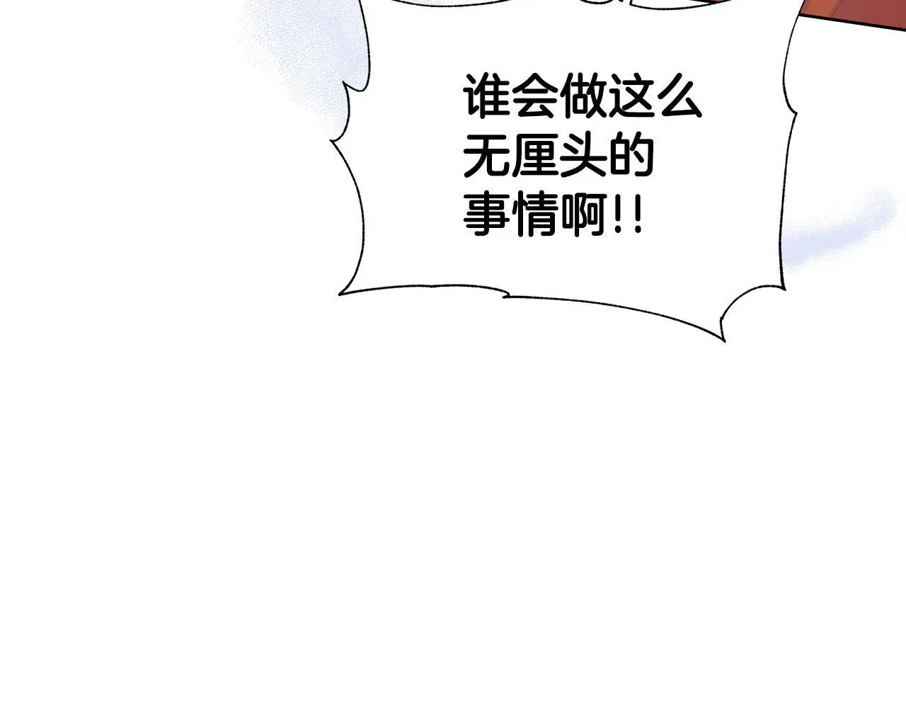 第66话 神秘人的指引 第72页