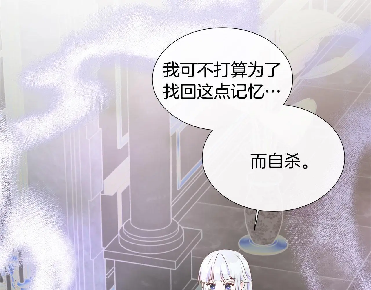 第66话 神秘人的指引 第75页