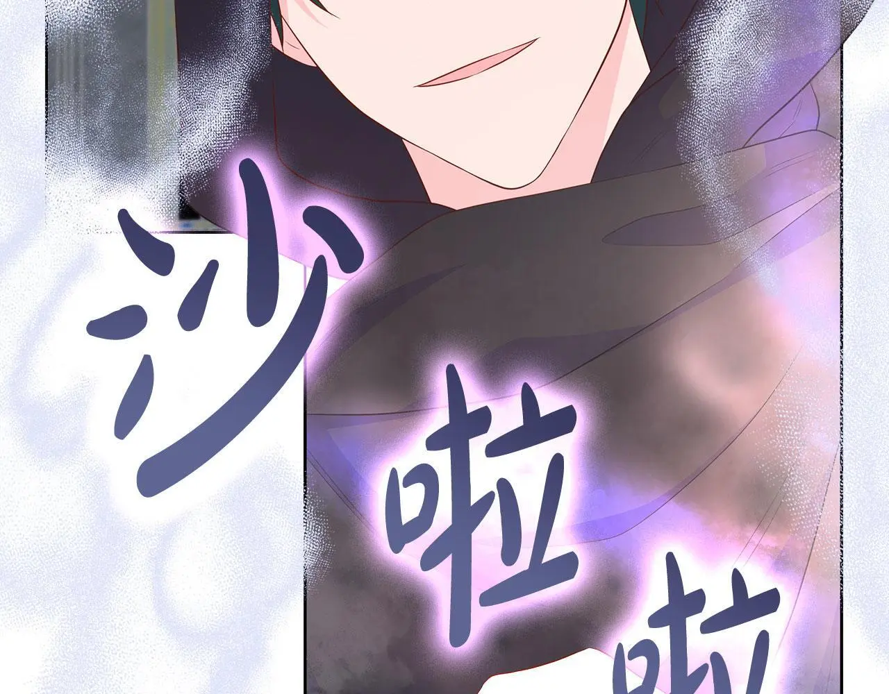 第66话 神秘人的指引 第81页