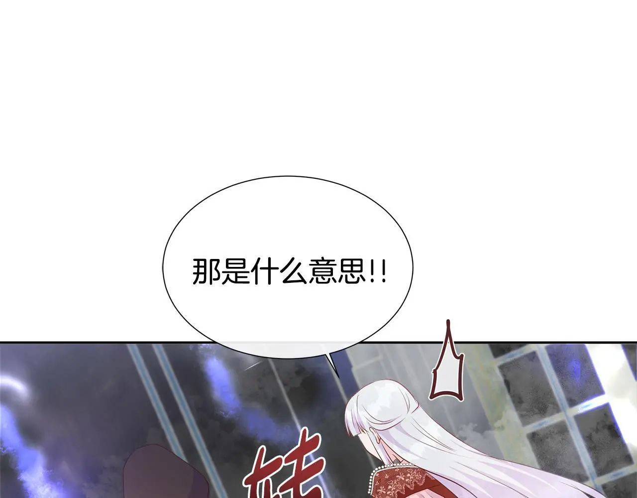 第66话 神秘人的指引 第85页