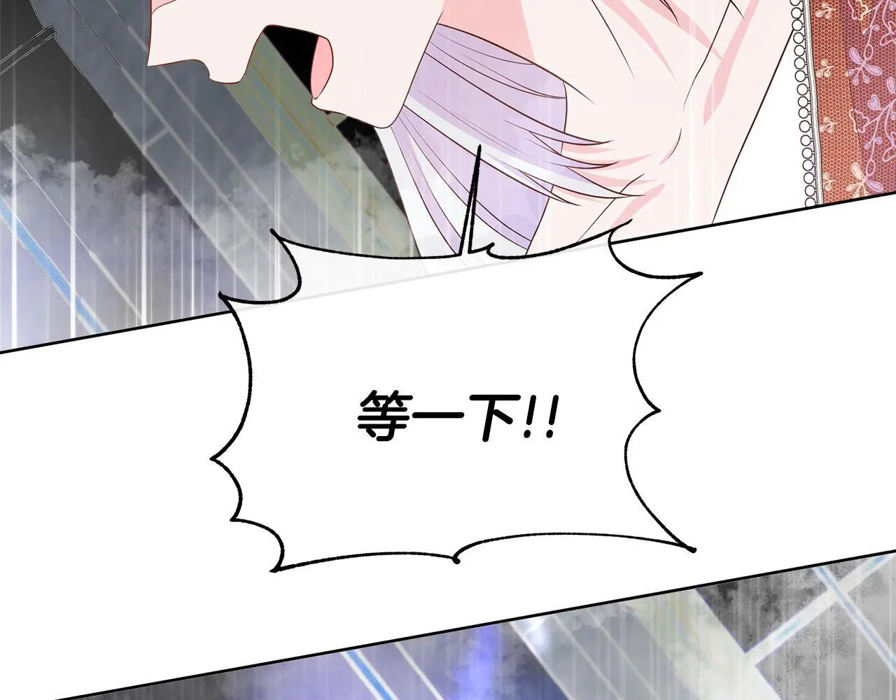 第66话 神秘人的指引 第87页