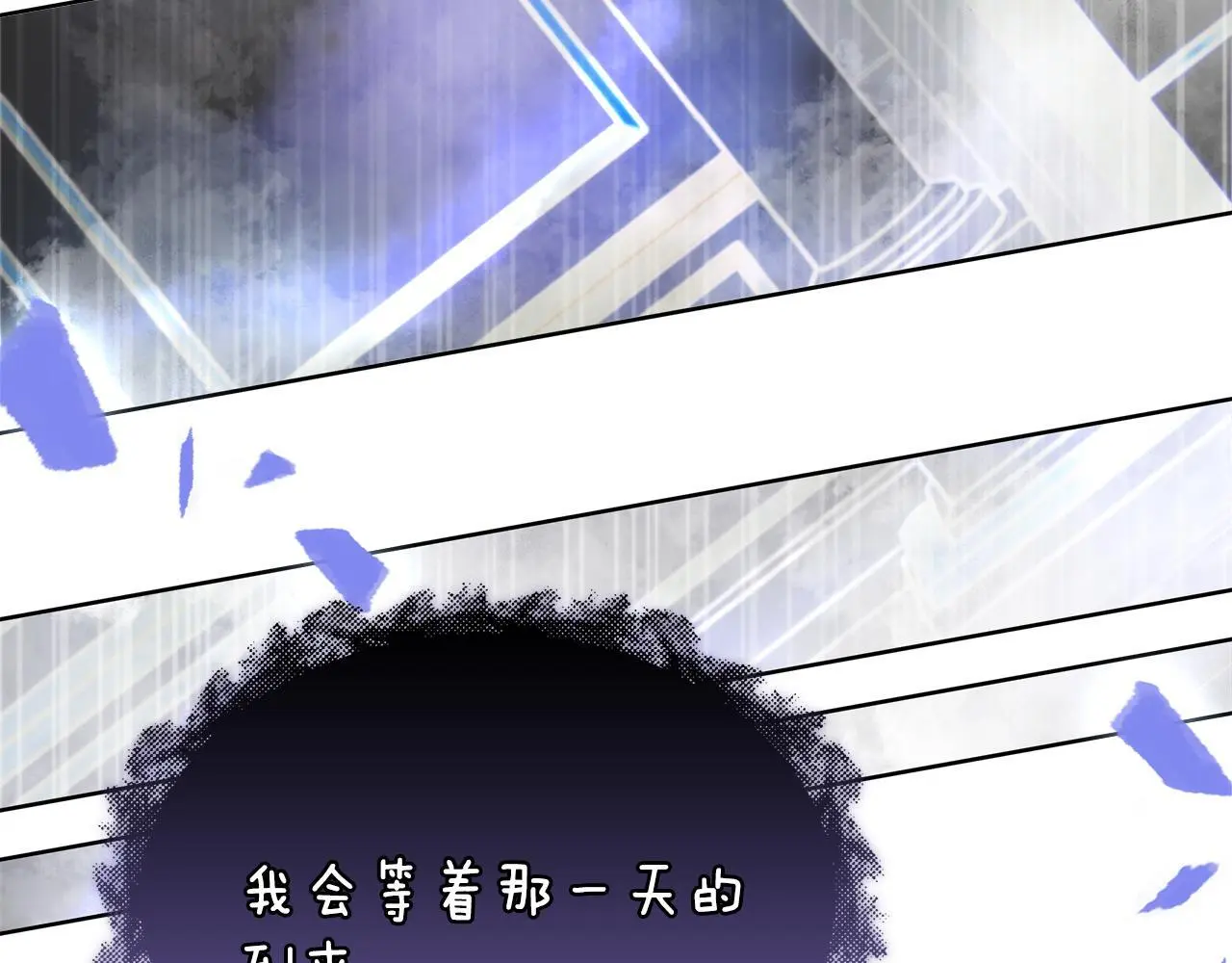 第66话 神秘人的指引 第88页