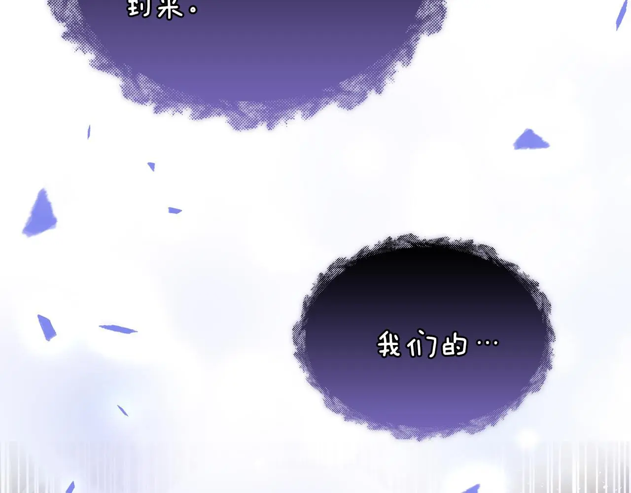 第66话 神秘人的指引 第89页