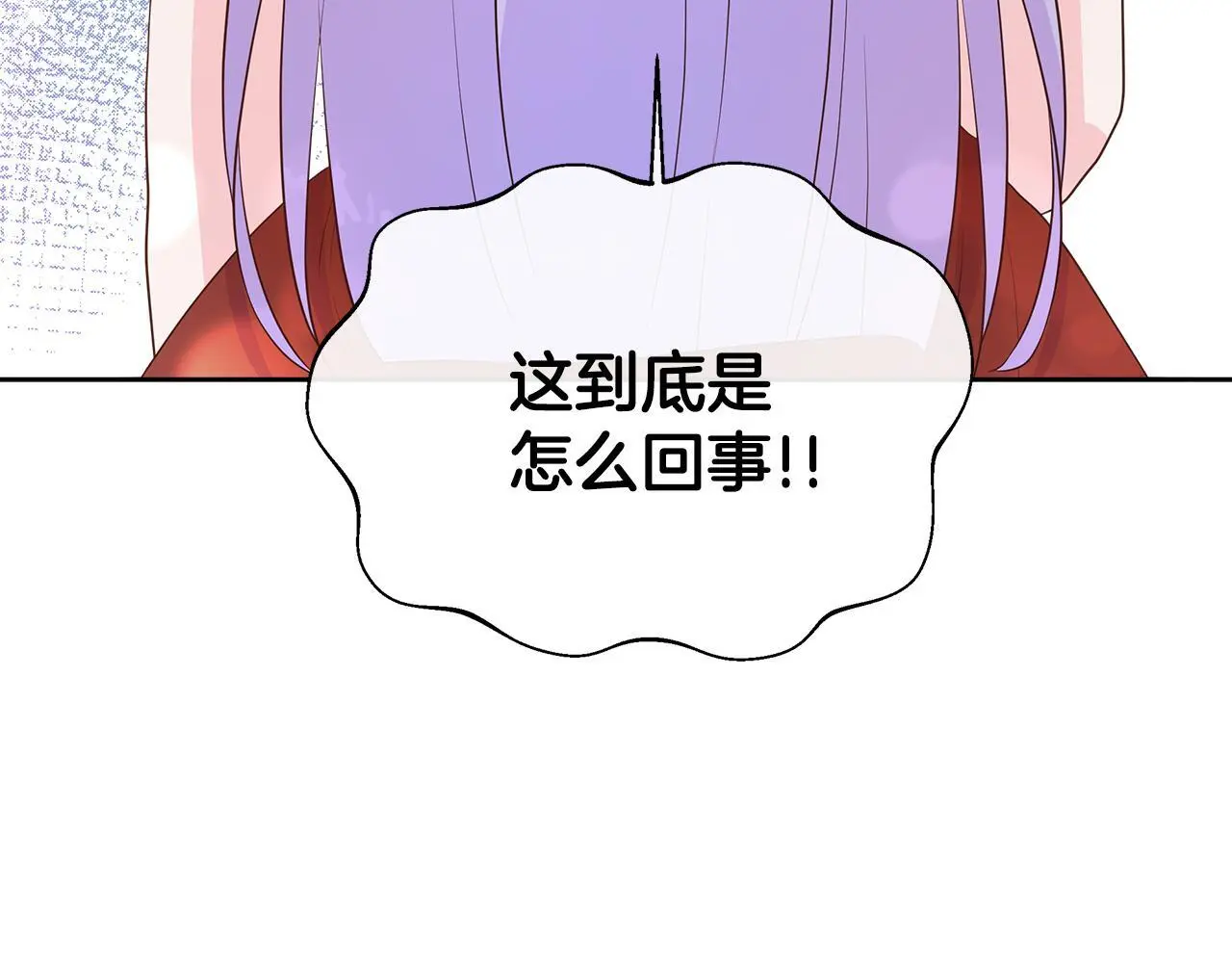 第66话 神秘人的指引 第96页