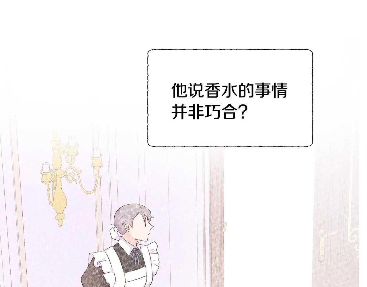 第66话 神秘人的指引 第98页
