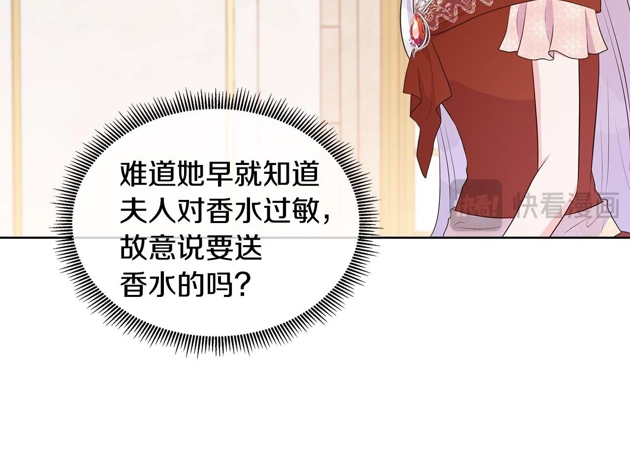 第66话 神秘人的指引 第100页