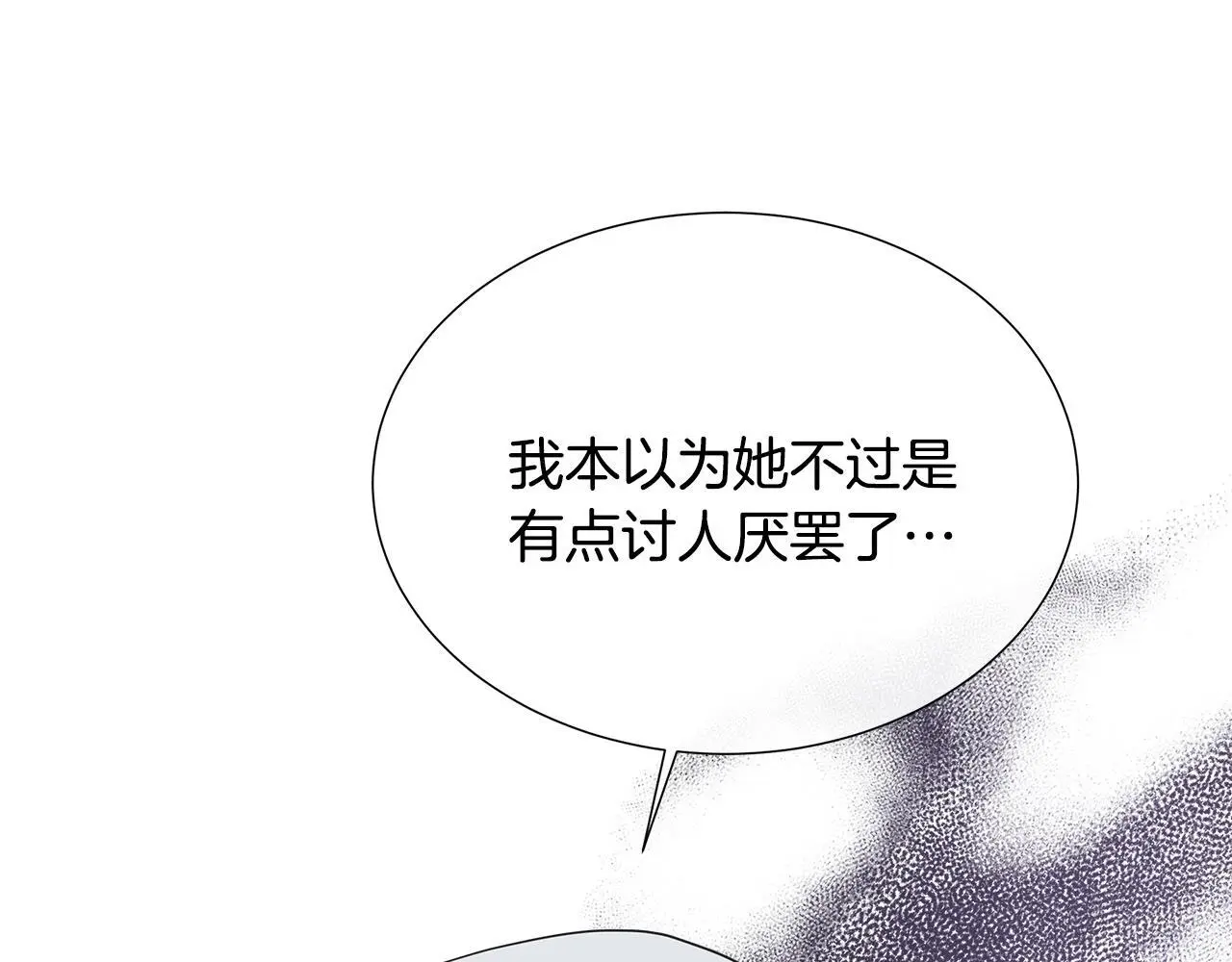 第66话 神秘人的指引 第101页