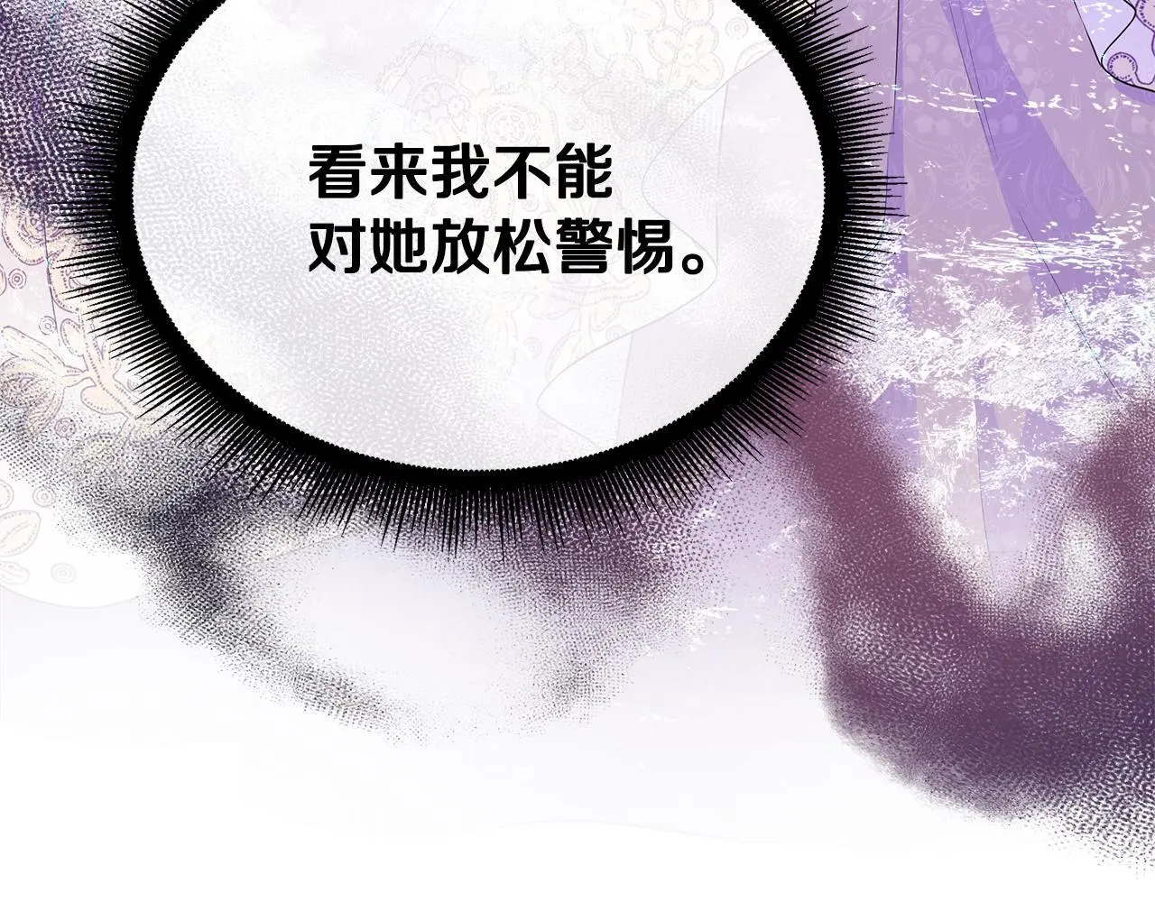 第66话 神秘人的指引 第106页