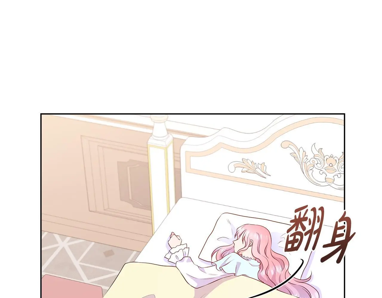 第66话 神秘人的指引 第111页