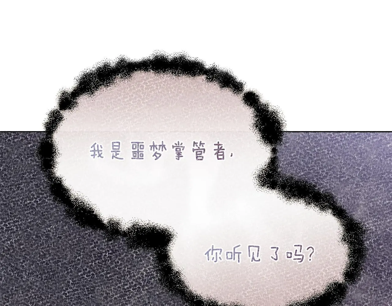 第66话 神秘人的指引 第115页