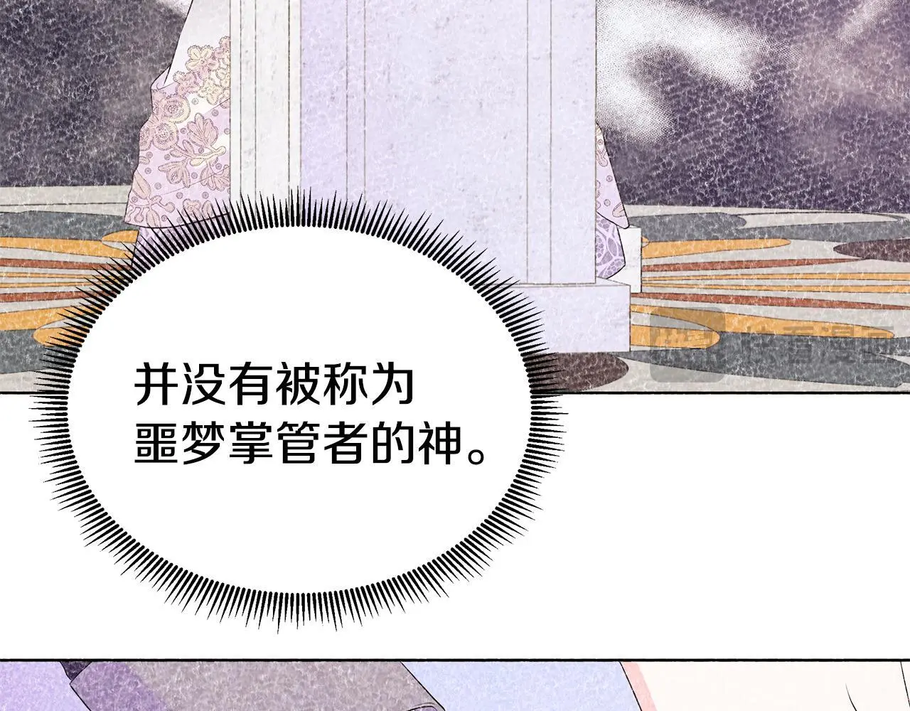 第66话 神秘人的指引 第117页