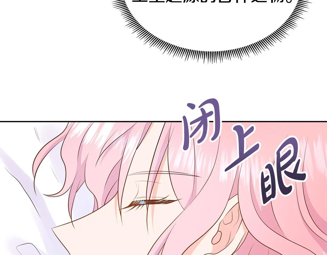 第66话 神秘人的指引 第120页