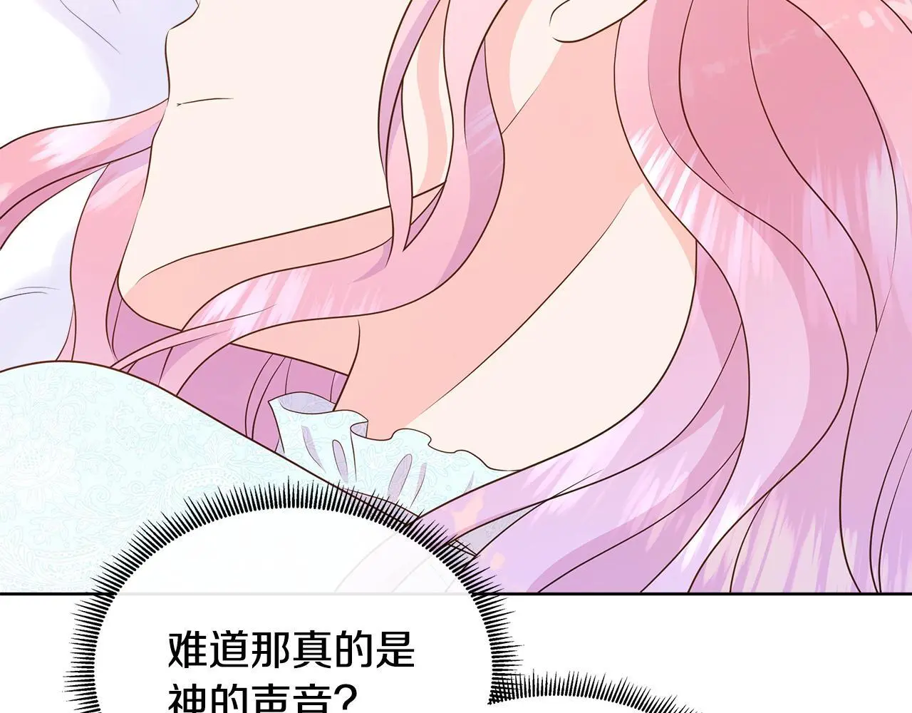 第66话 神秘人的指引 第121页