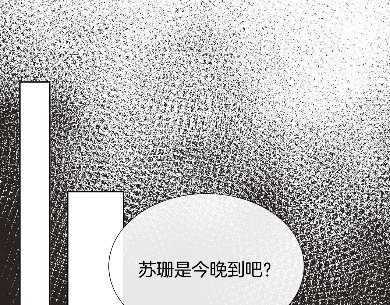 第66话 神秘人的指引 第124页