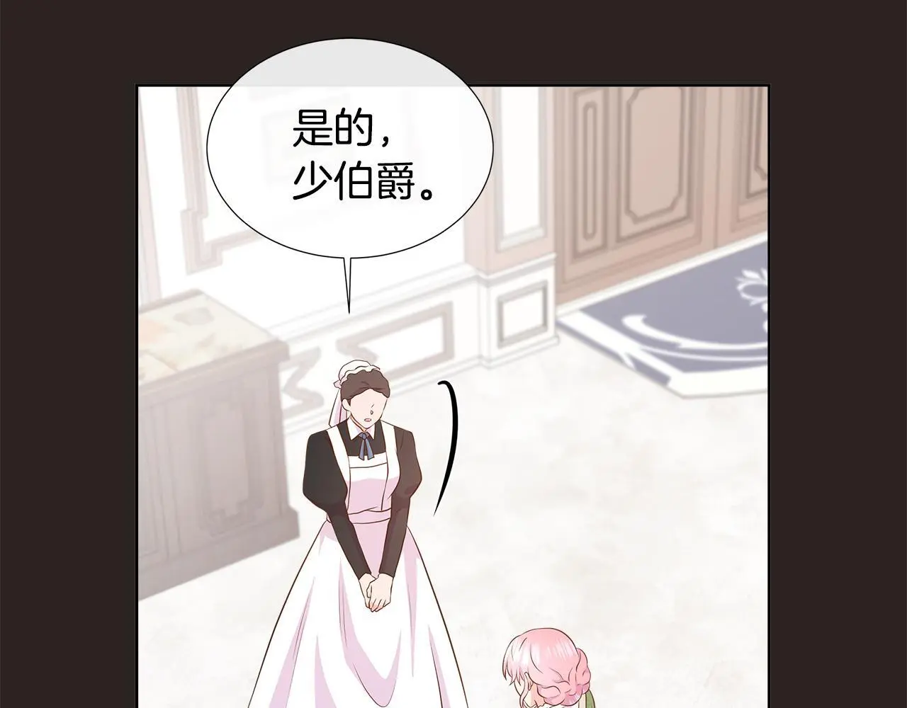 第66话 神秘人的指引 第128页