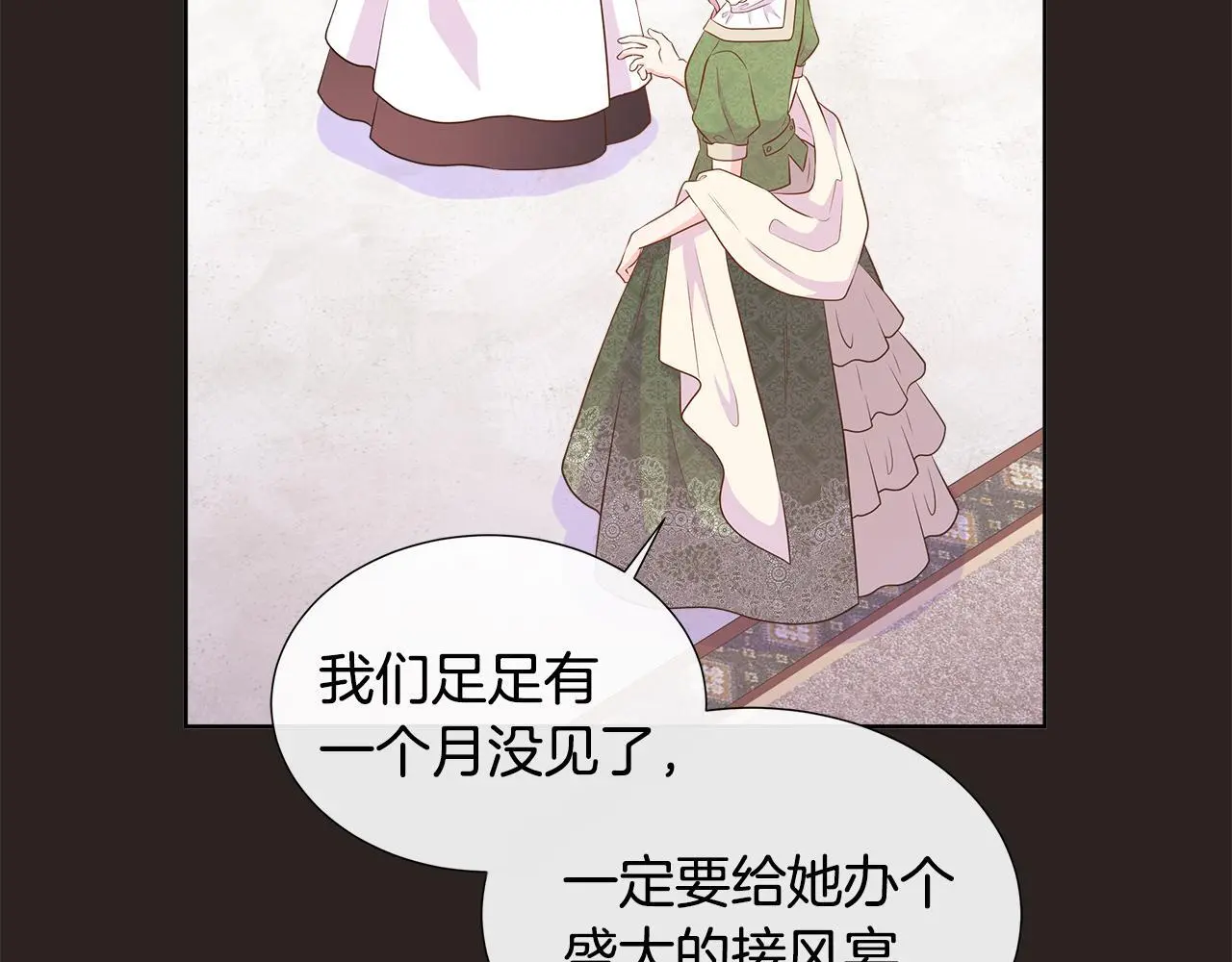 第66话 神秘人的指引 第129页