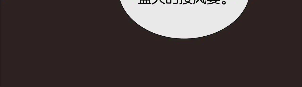 第66话 神秘人的指引 第130页