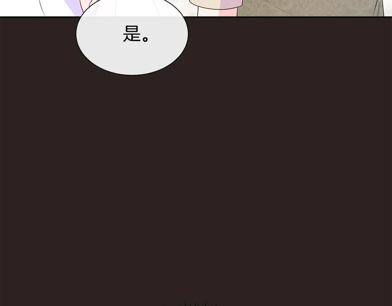 第66话 神秘人的指引 第133页