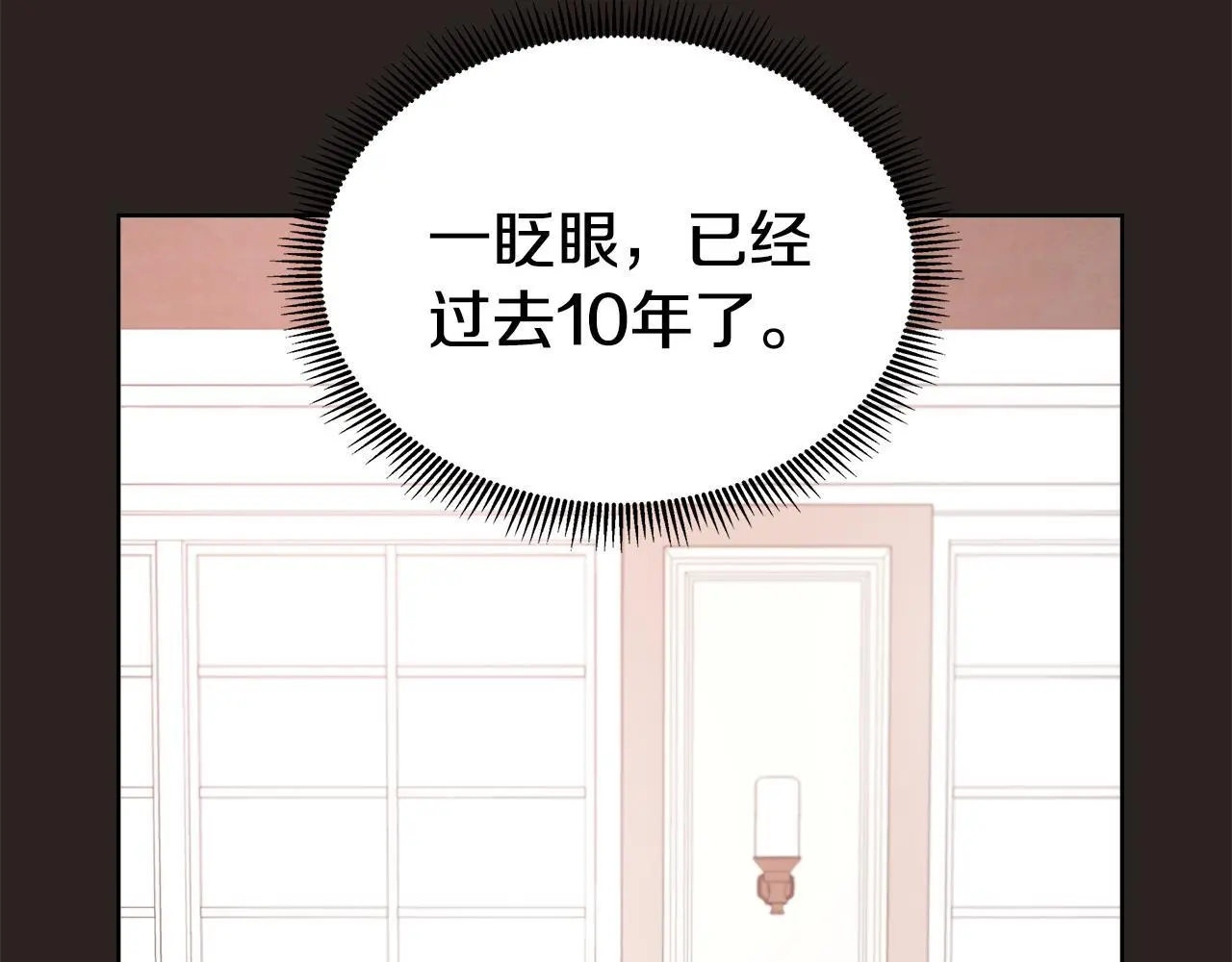 第66话 神秘人的指引 第134页