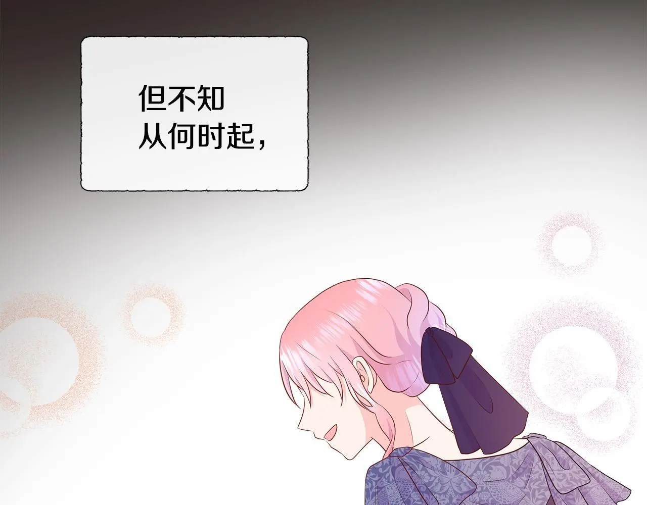 第66话 神秘人的指引 第139页