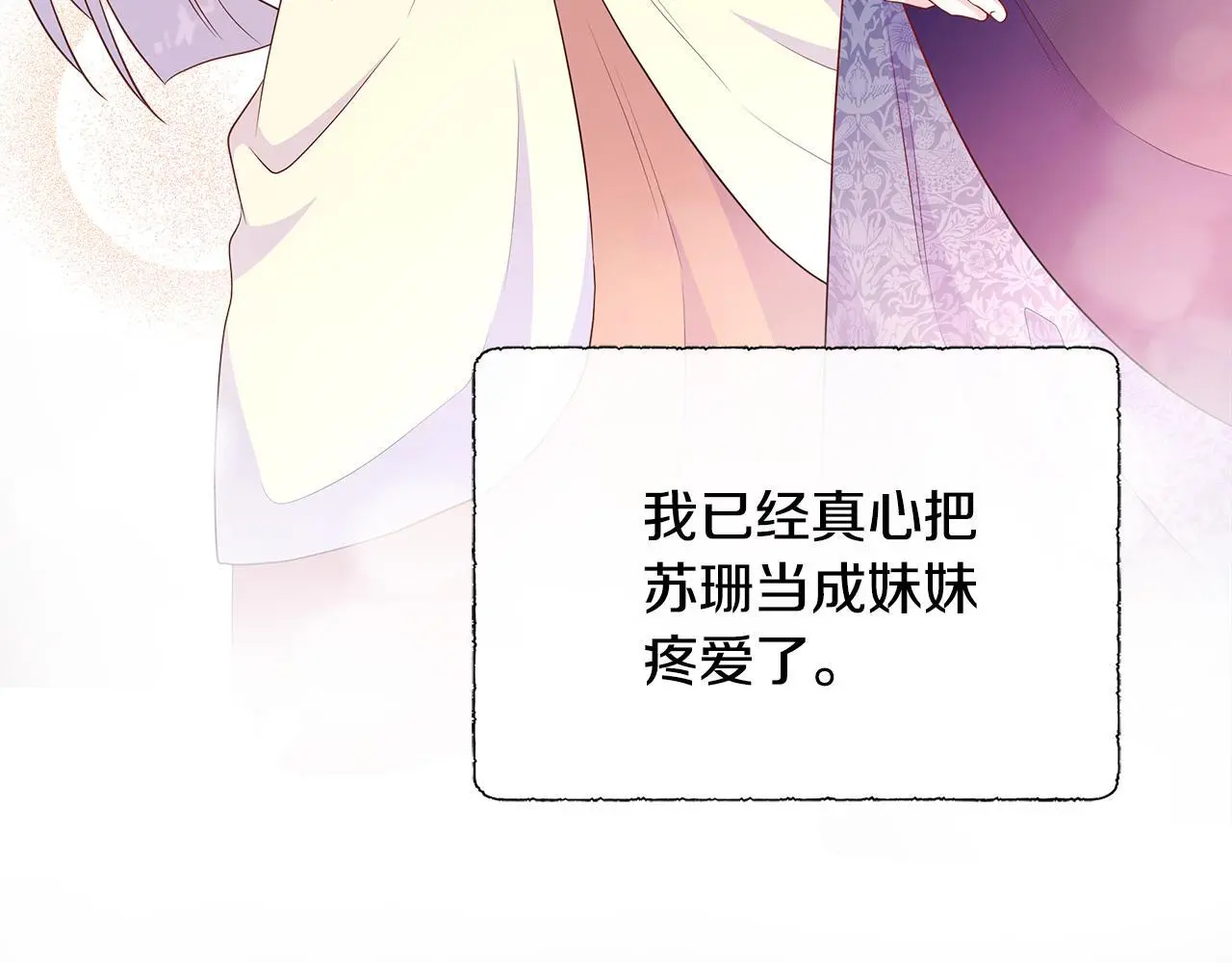 第66话 神秘人的指引 第141页