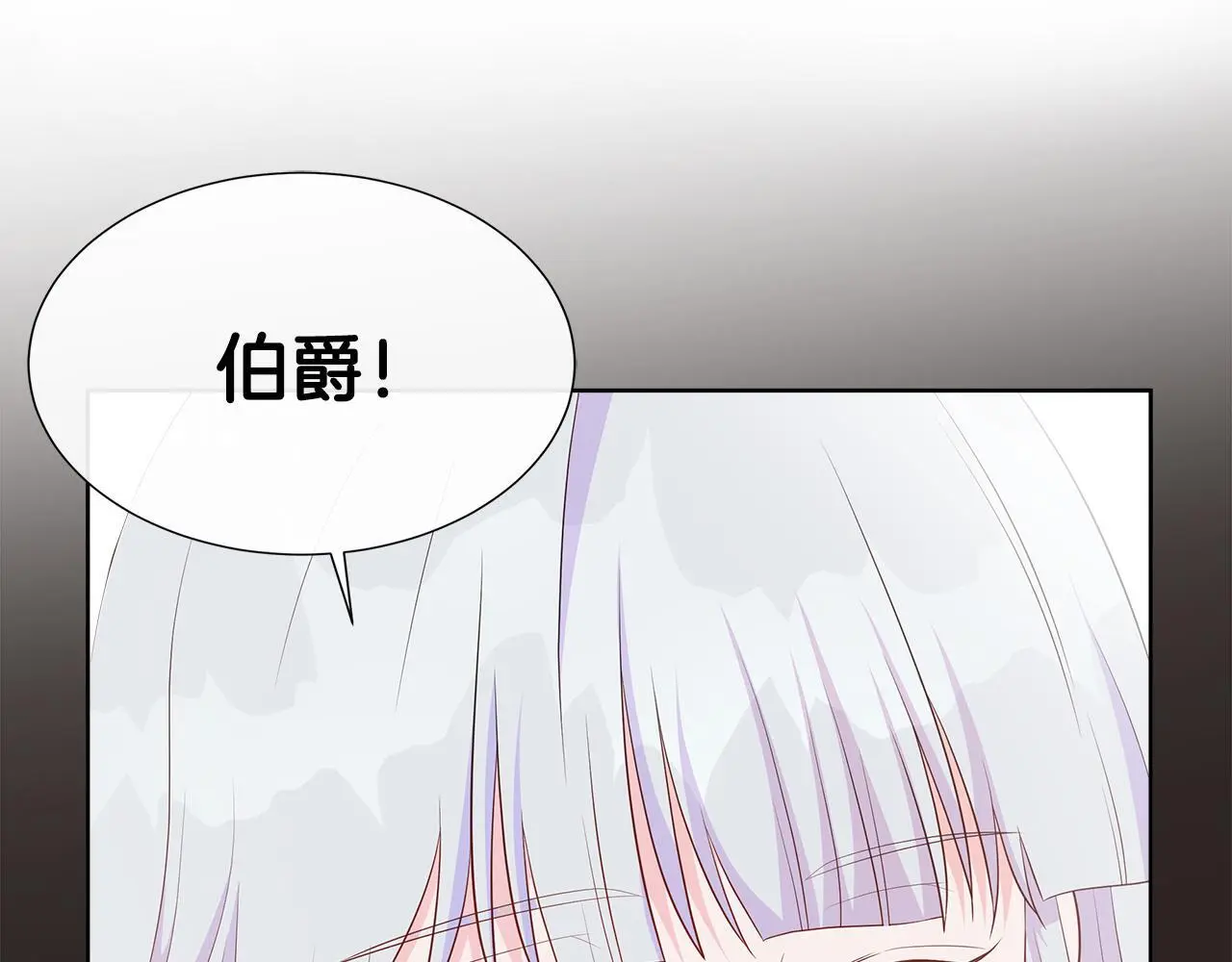 第66话 神秘人的指引 第142页