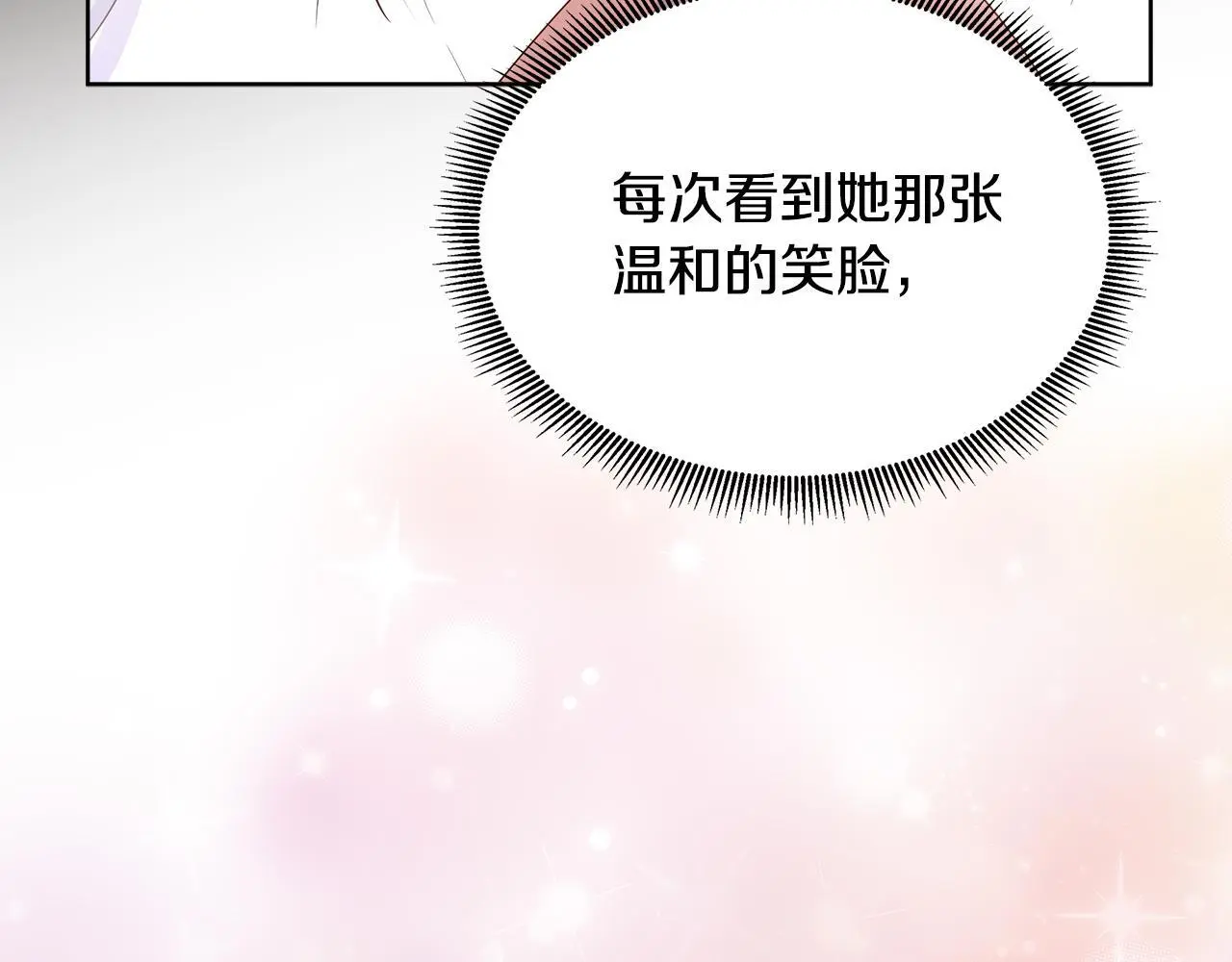 第66话 神秘人的指引 第144页