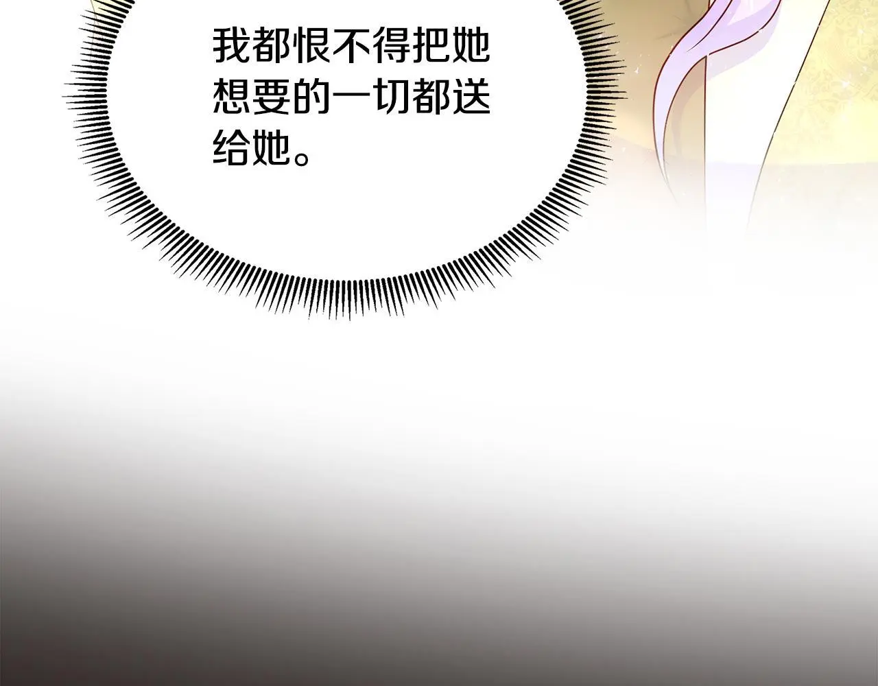 第66话 神秘人的指引 第147页