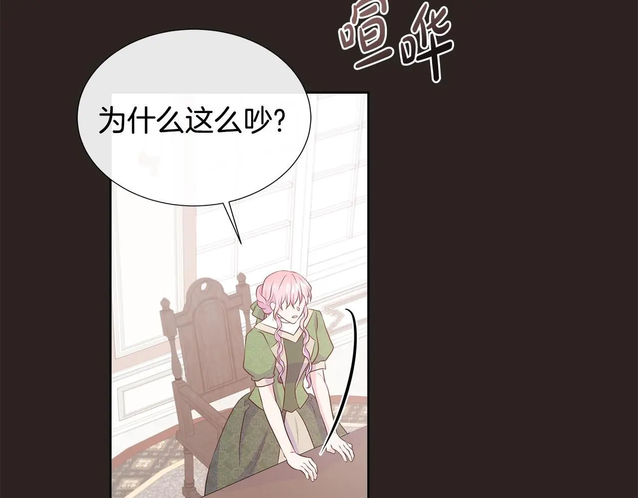 第66话 神秘人的指引 第151页