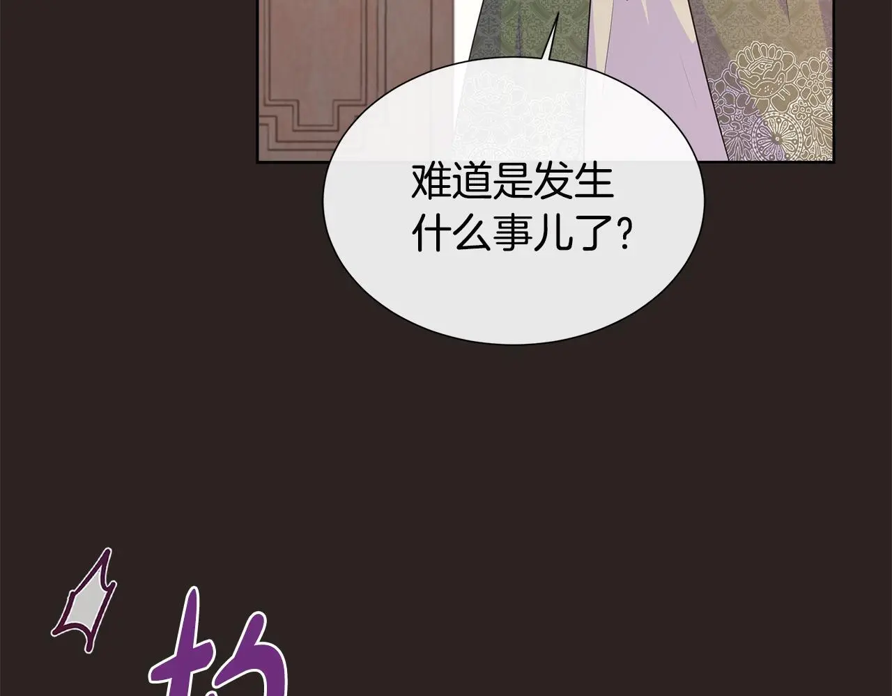 第66话 神秘人的指引 第154页