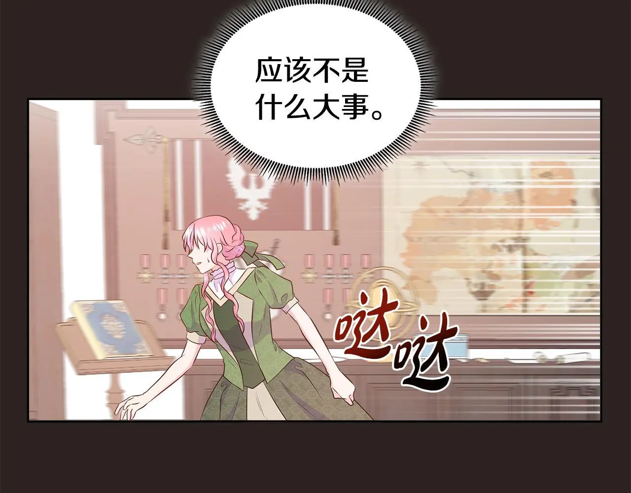 第66话 神秘人的指引 第162页