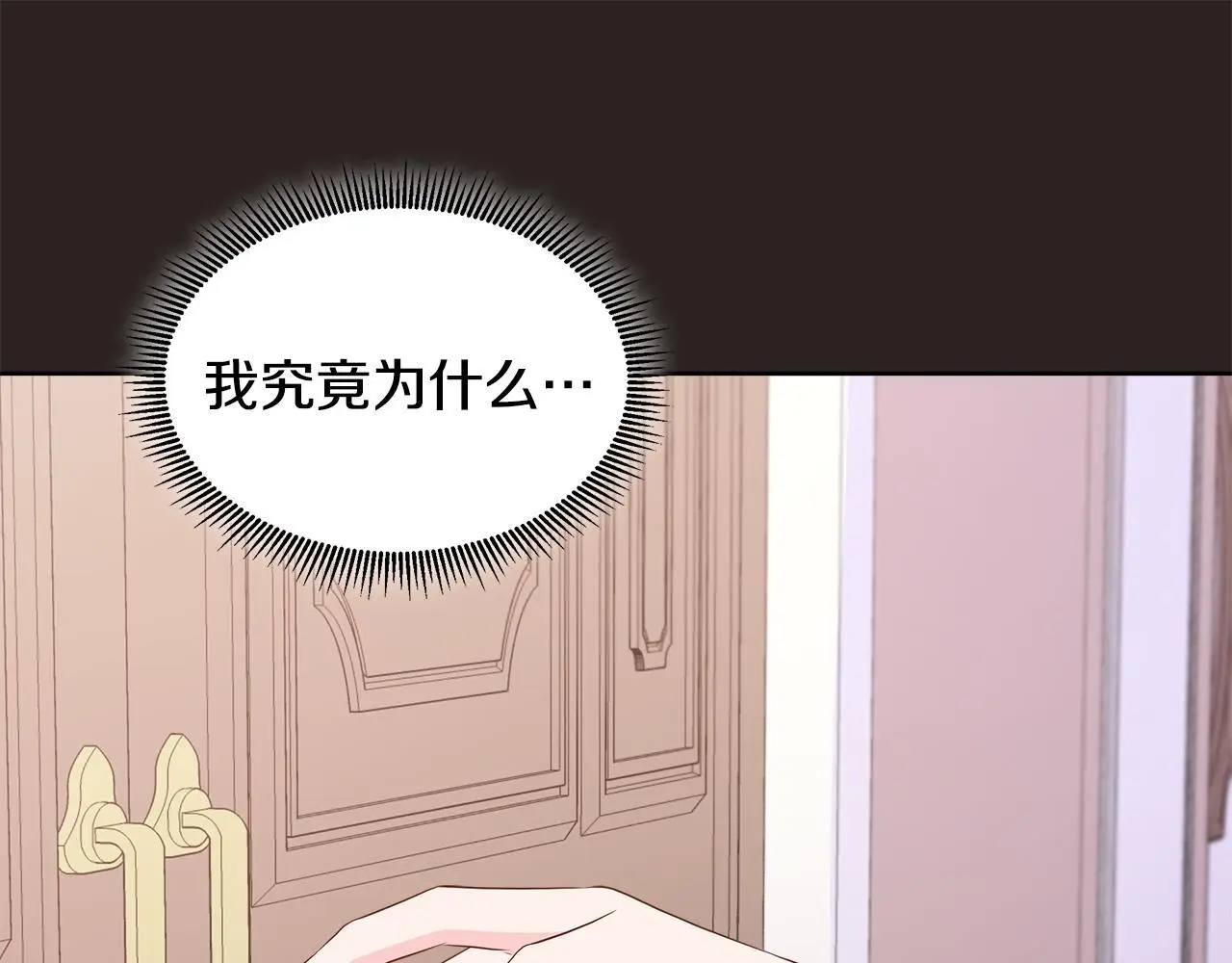 第66话 神秘人的指引 第164页