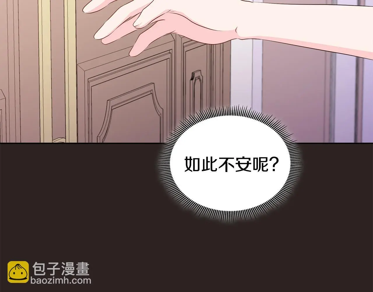 第66话 神秘人的指引 第165页