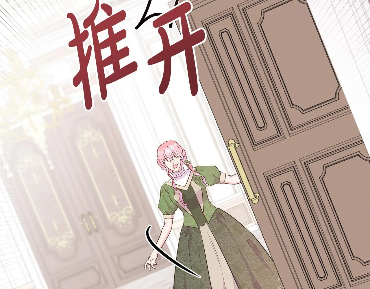 第66话 神秘人的指引 第167页