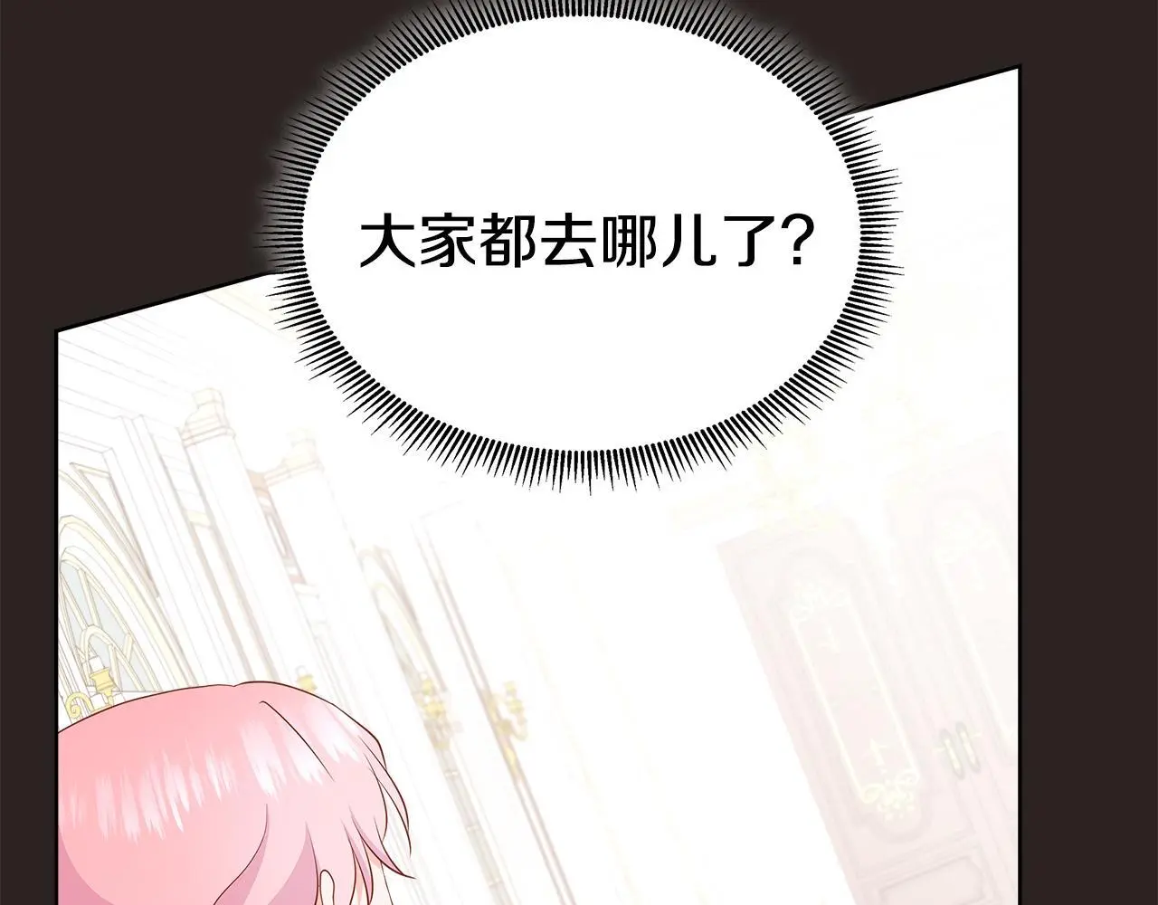 第66话 神秘人的指引 第171页