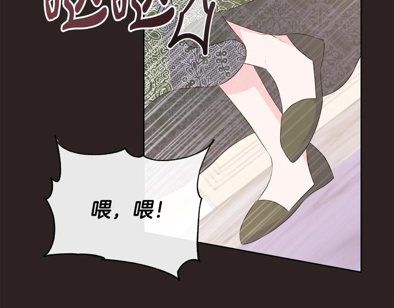 第66话 神秘人的指引 第174页