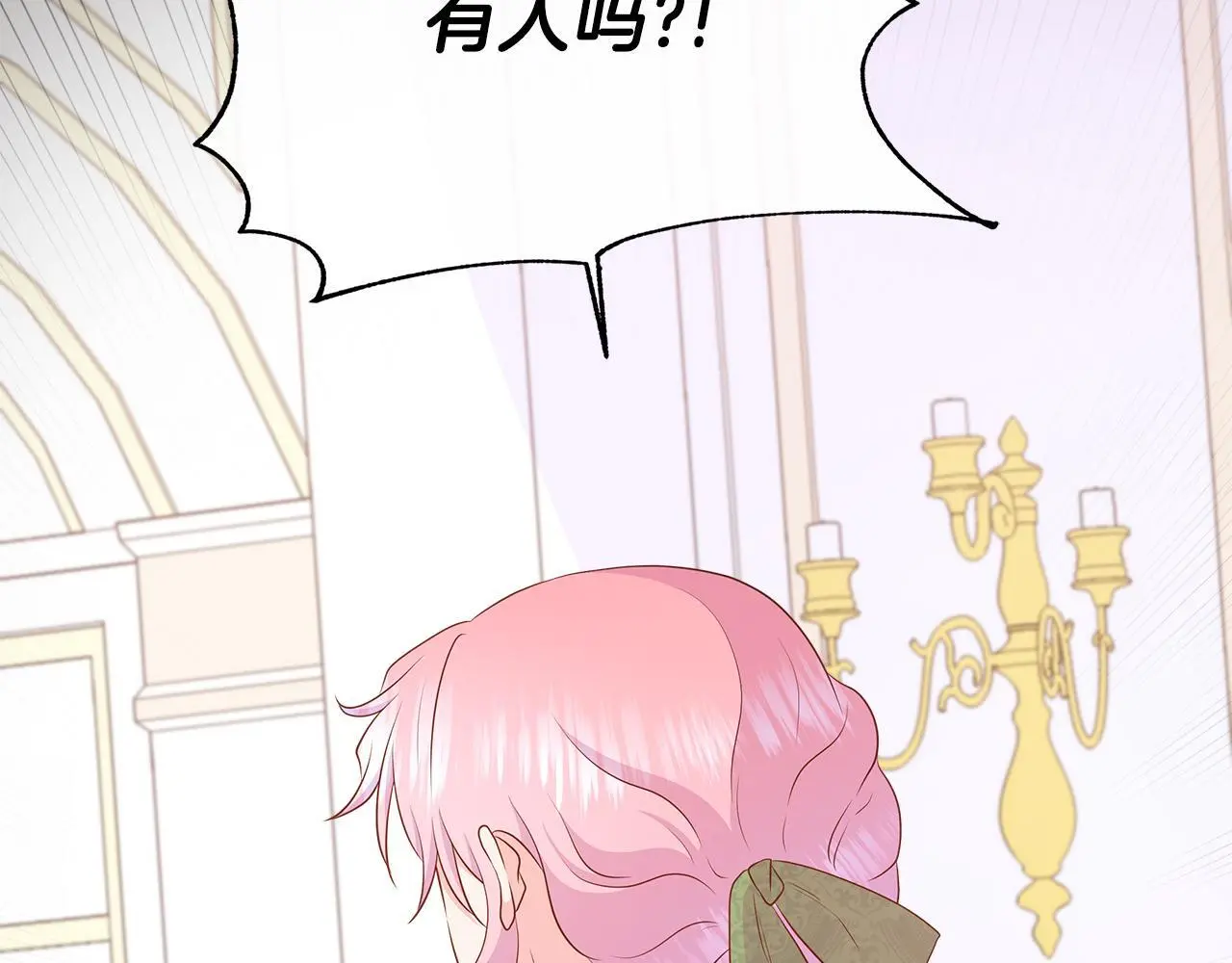 第66话 神秘人的指引 第176页