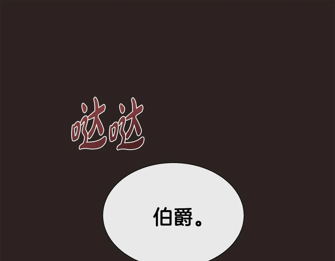 第66话 神秘人的指引 第180页