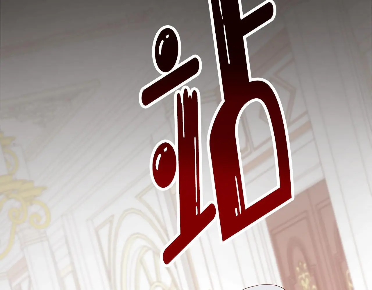 第66话 神秘人的指引 第182页