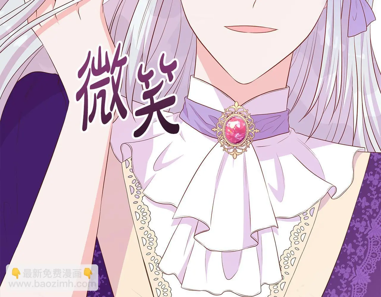 第66话 神秘人的指引 第190页