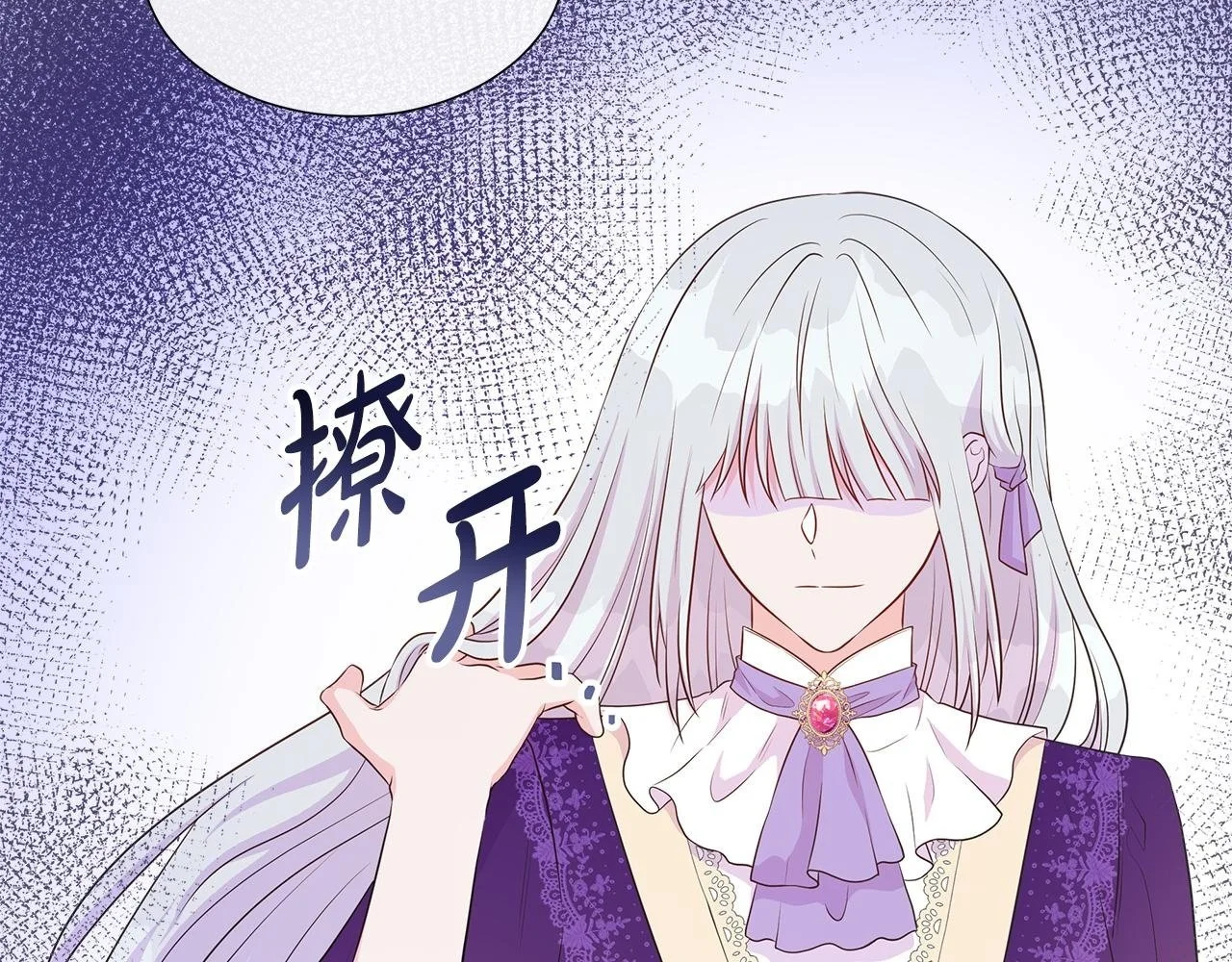 第67话 梦魇 第2页